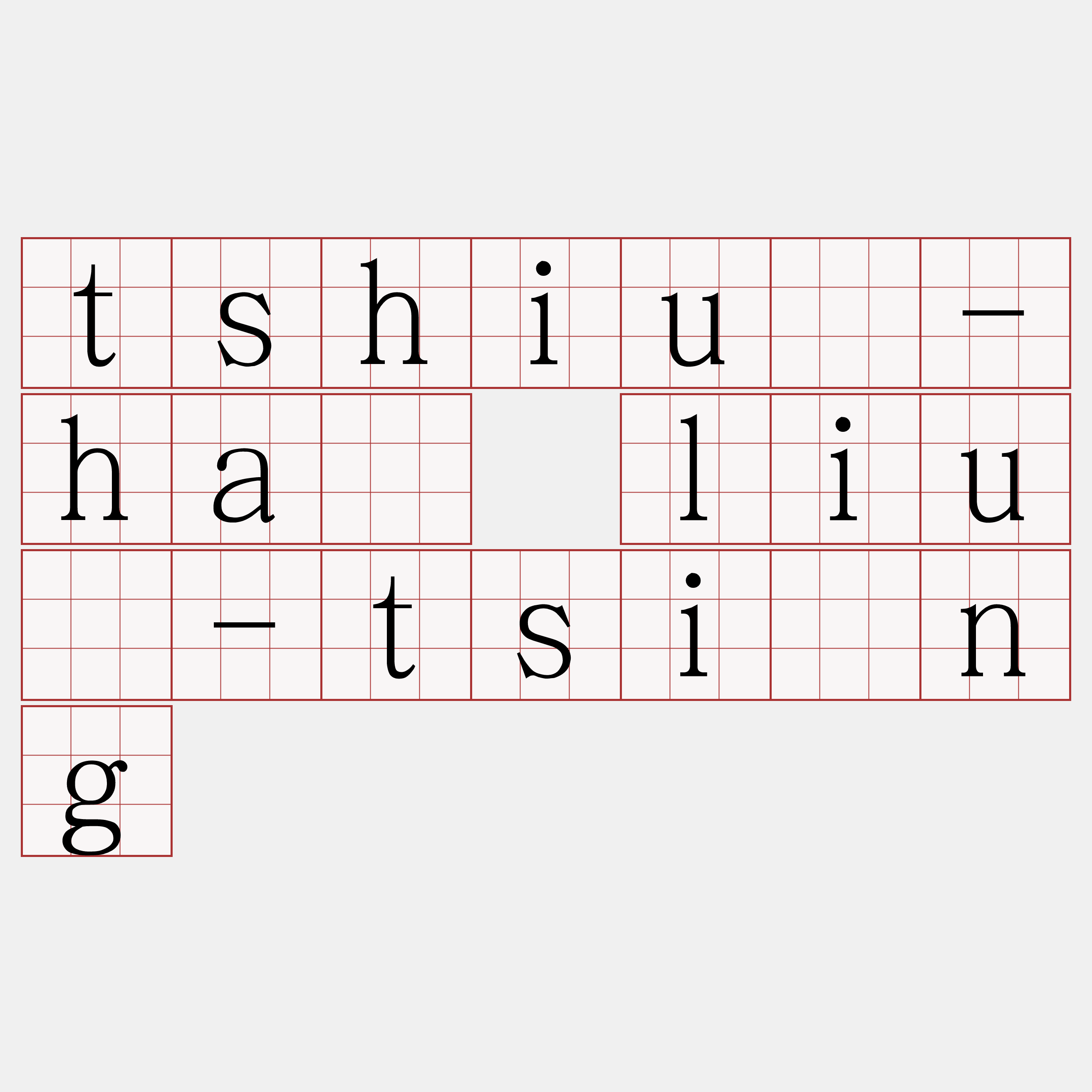 tshiú-hā liû-tsîng